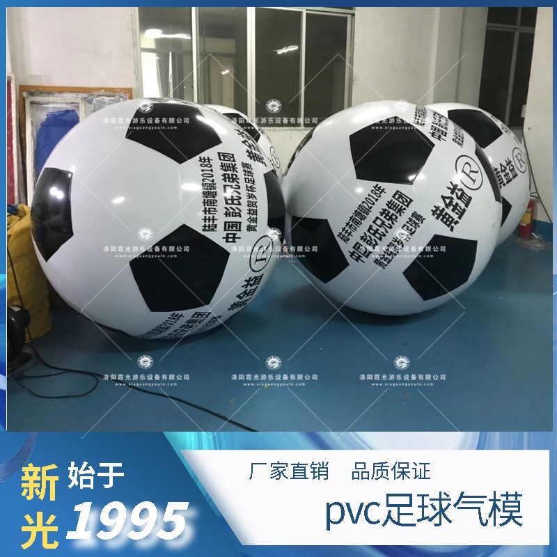 内蒙古pvc足球气模
