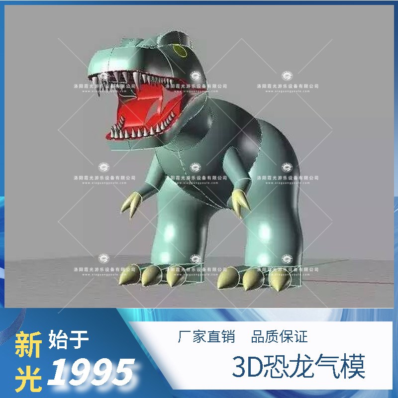 内蒙古3D恐龙气模