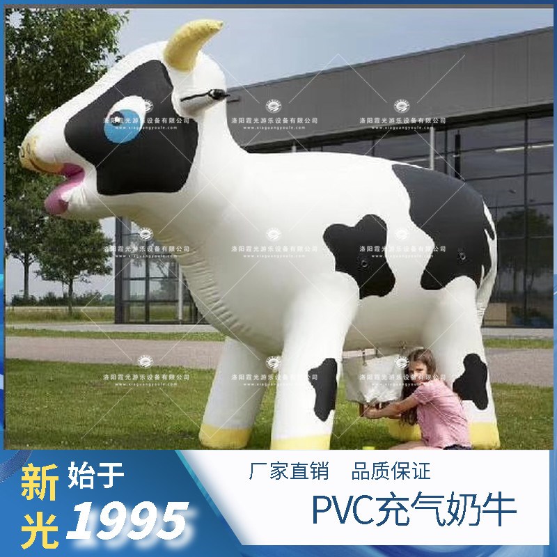 内蒙古PVC充气奶牛