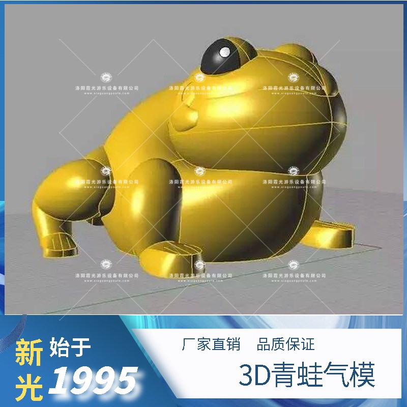 内蒙古3D青蛙气模